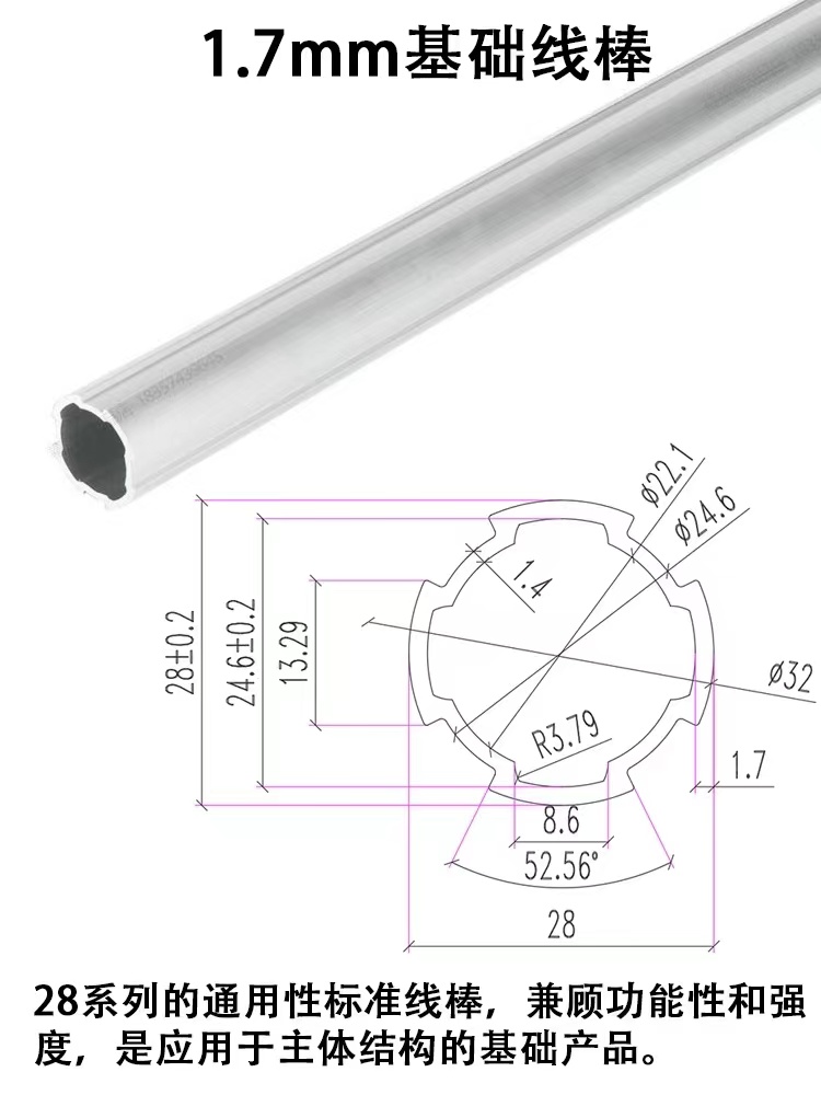 第三代精益管-1.7mm基礎線棒