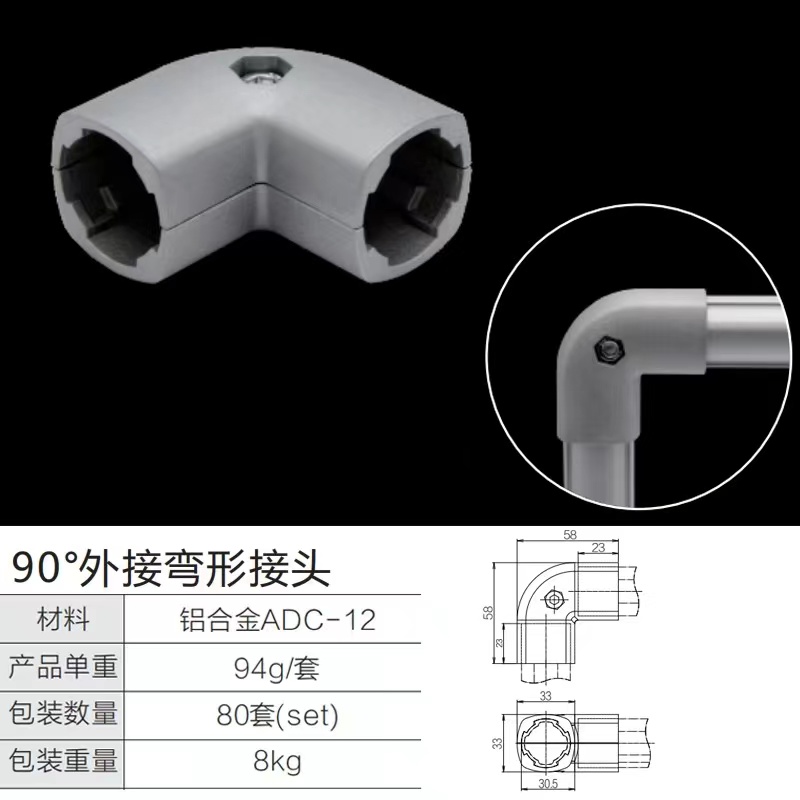 90度外接彎形接頭